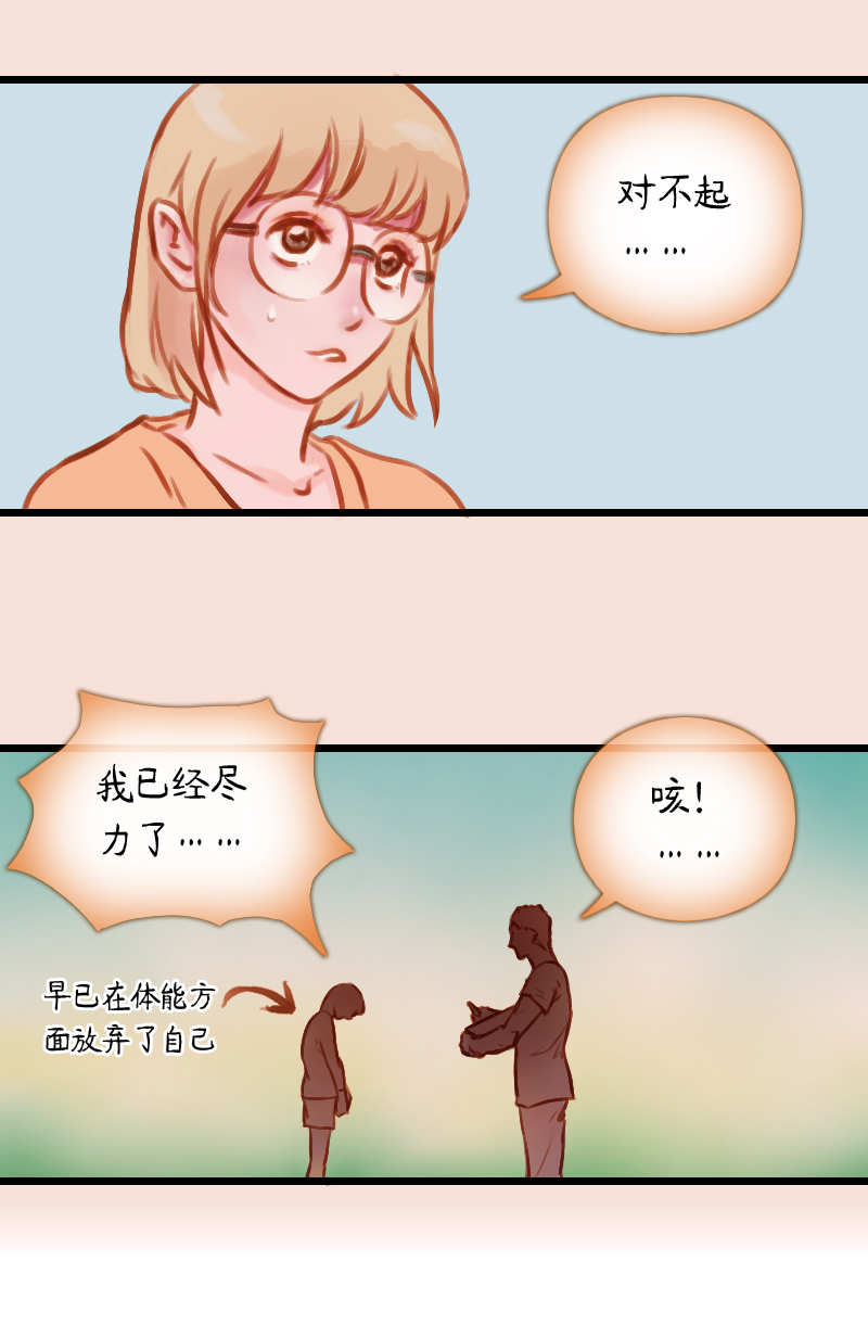 20.瑜伽比赛（十）-第20话