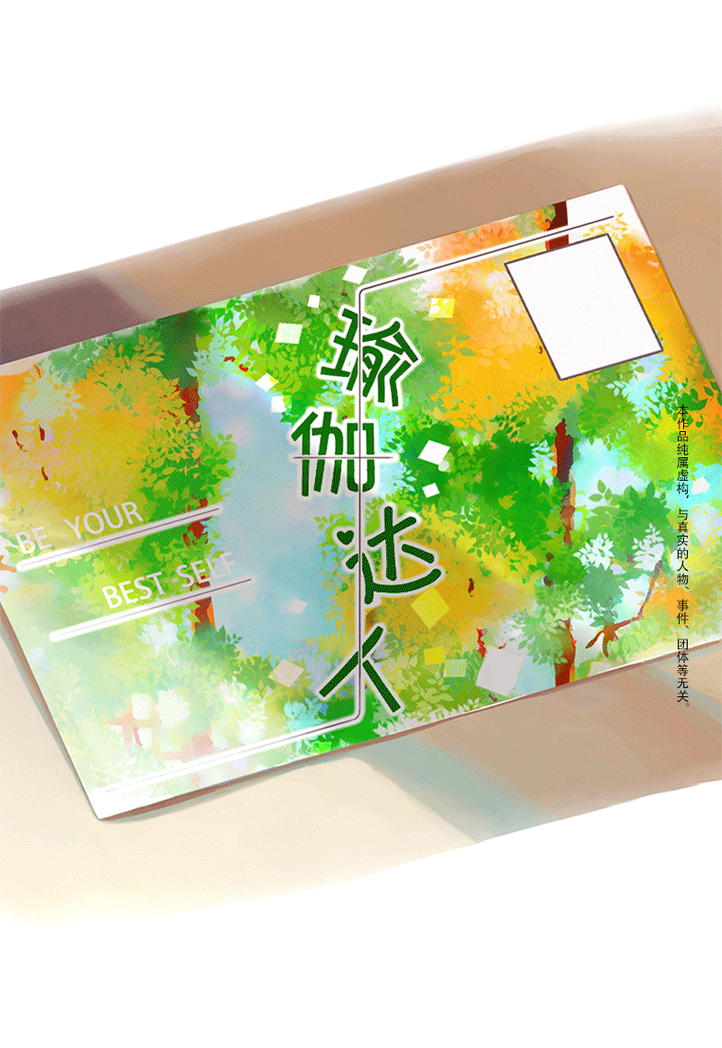 20.瑜伽比赛（十）-第20话