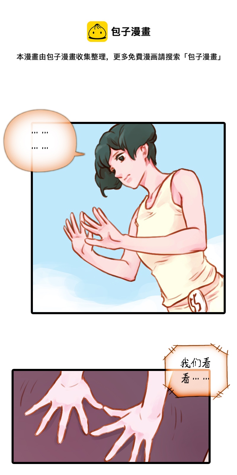 20.瑜伽比赛（十）-第20话