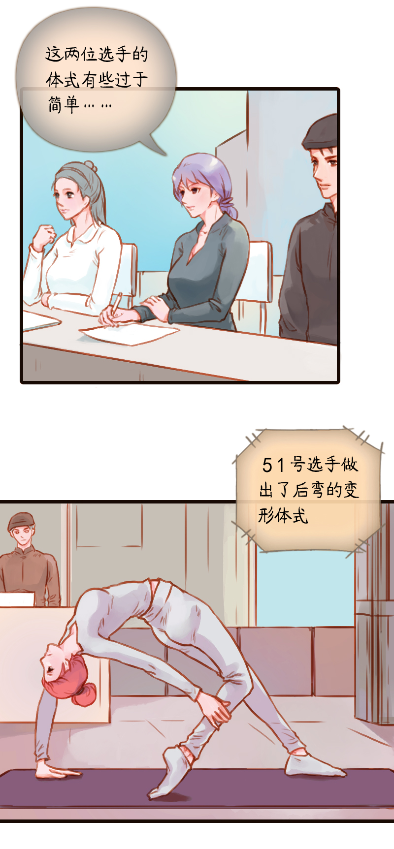 22.瑜伽比赛（十二）-第22话