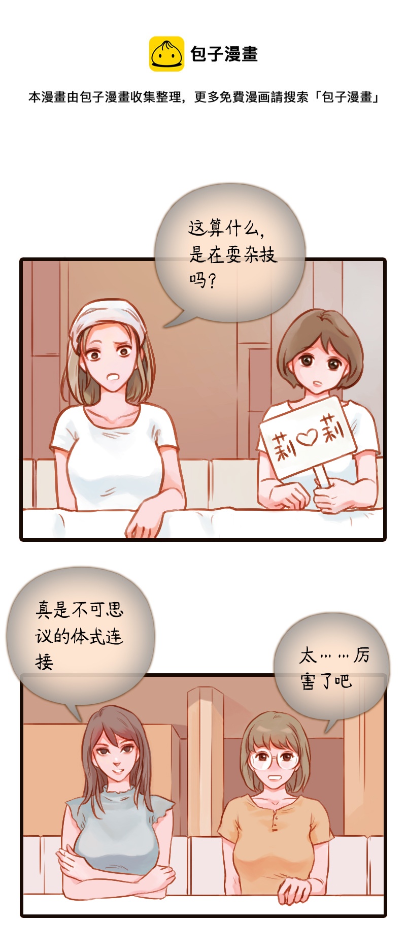 22.瑜伽比赛（十二）-第22话