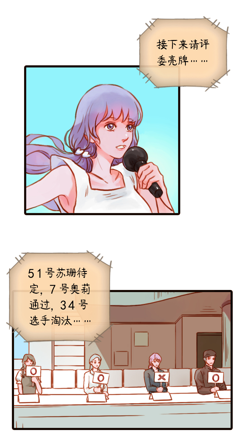 22.瑜伽比赛（十二）-第22话