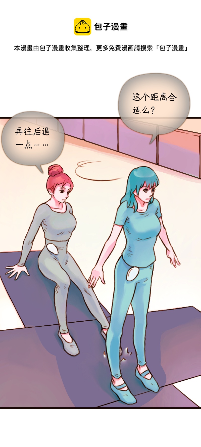 26.瑜伽比赛（十六）-第26话