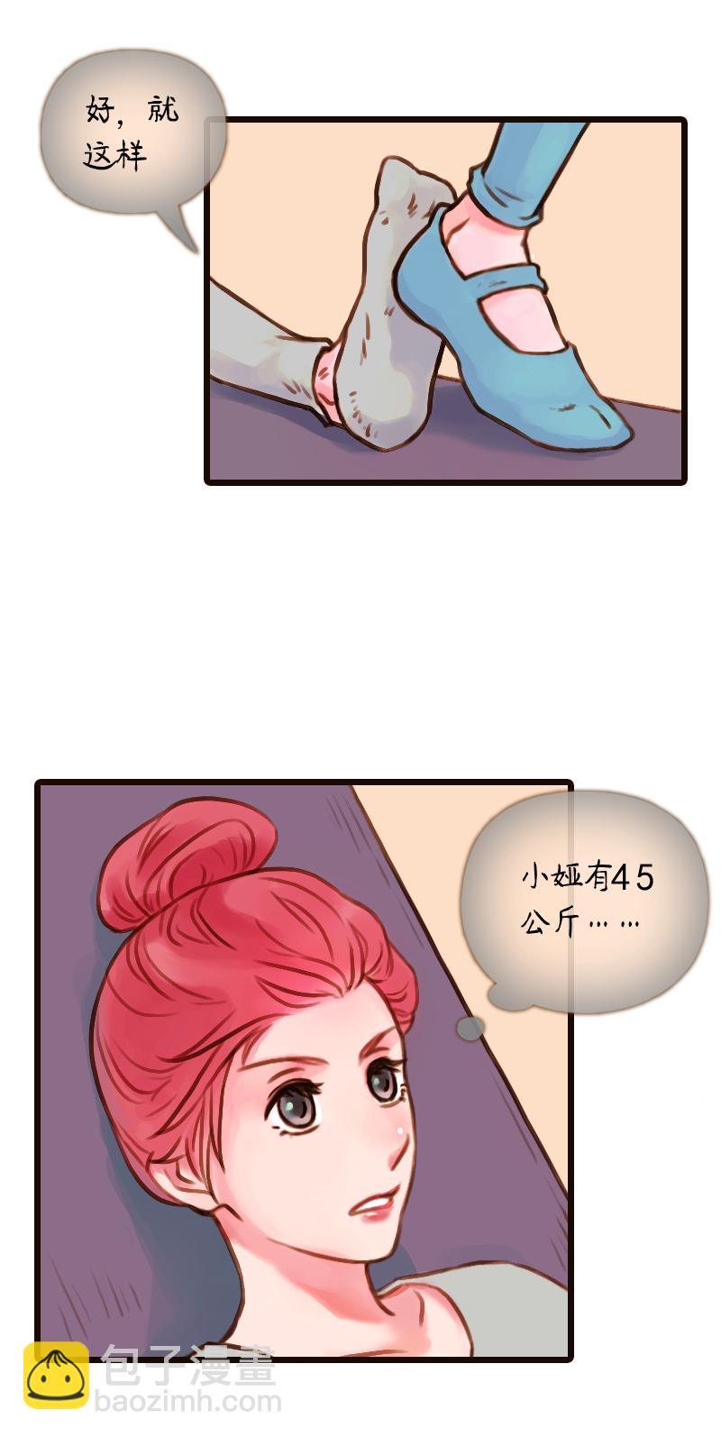 26.瑜伽比赛（十六）-第26话