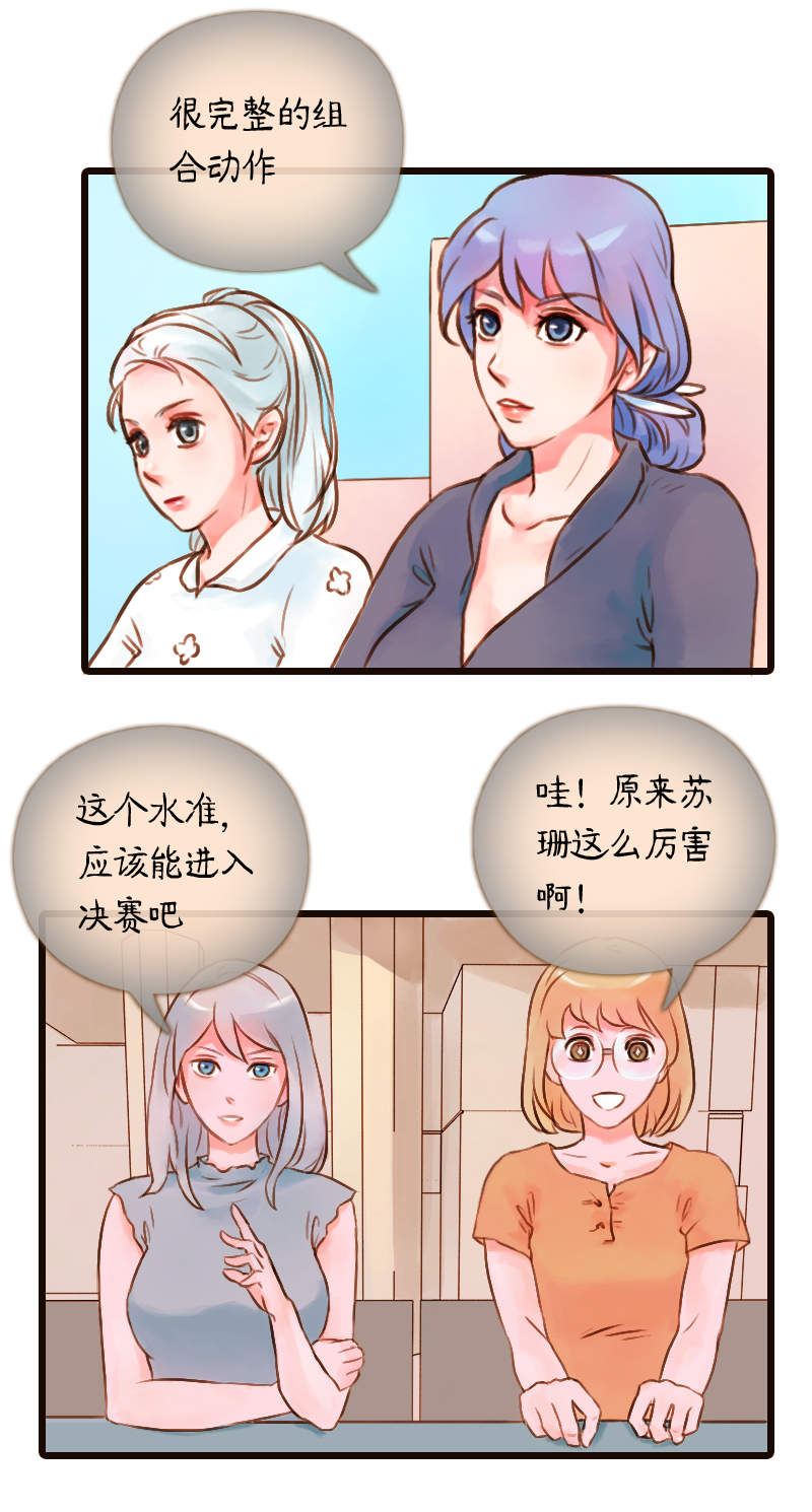 26.瑜伽比赛（十六）-第26话