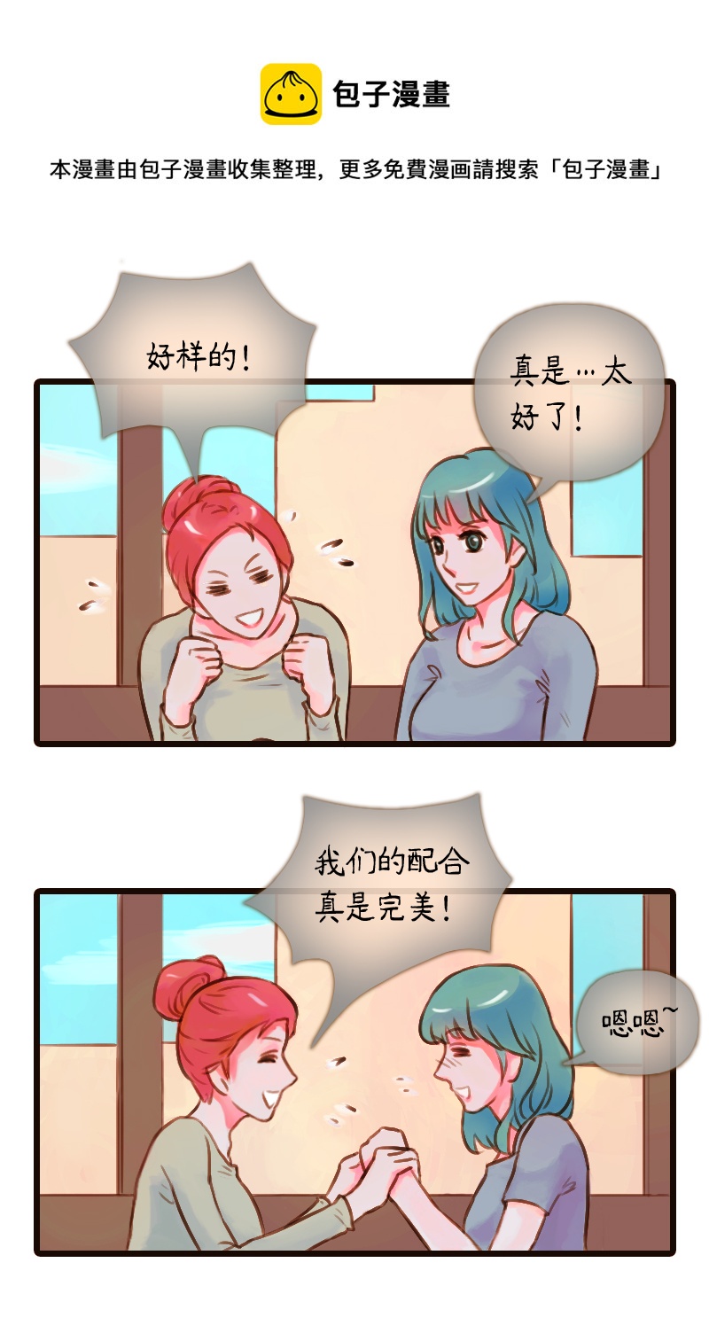 26.瑜伽比赛（十六）-第26话