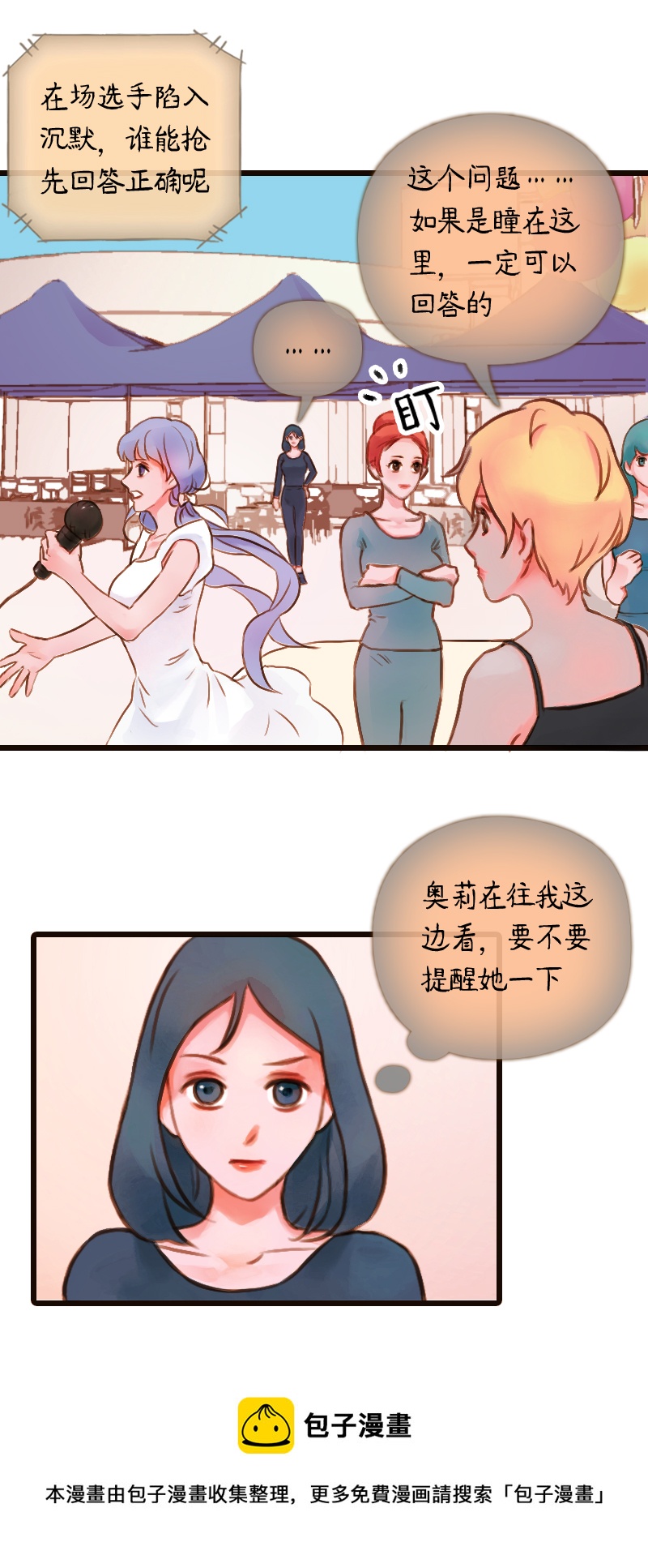 28.瑜伽比赛（十八）-第28话