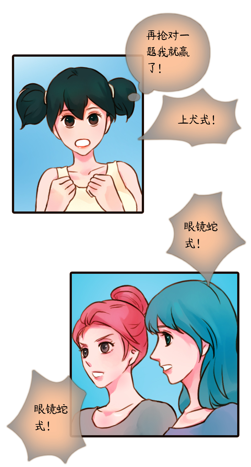 28.瑜伽比赛（十八）-第28话