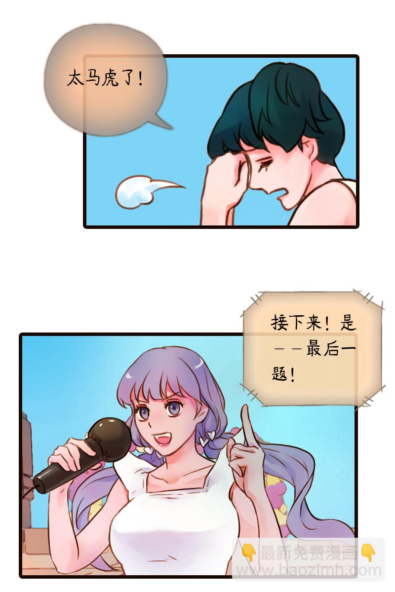 28.瑜伽比赛（十八）-第28话