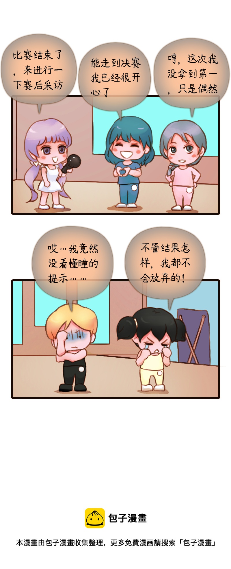 30.瑜伽比赛（二十）-第30话