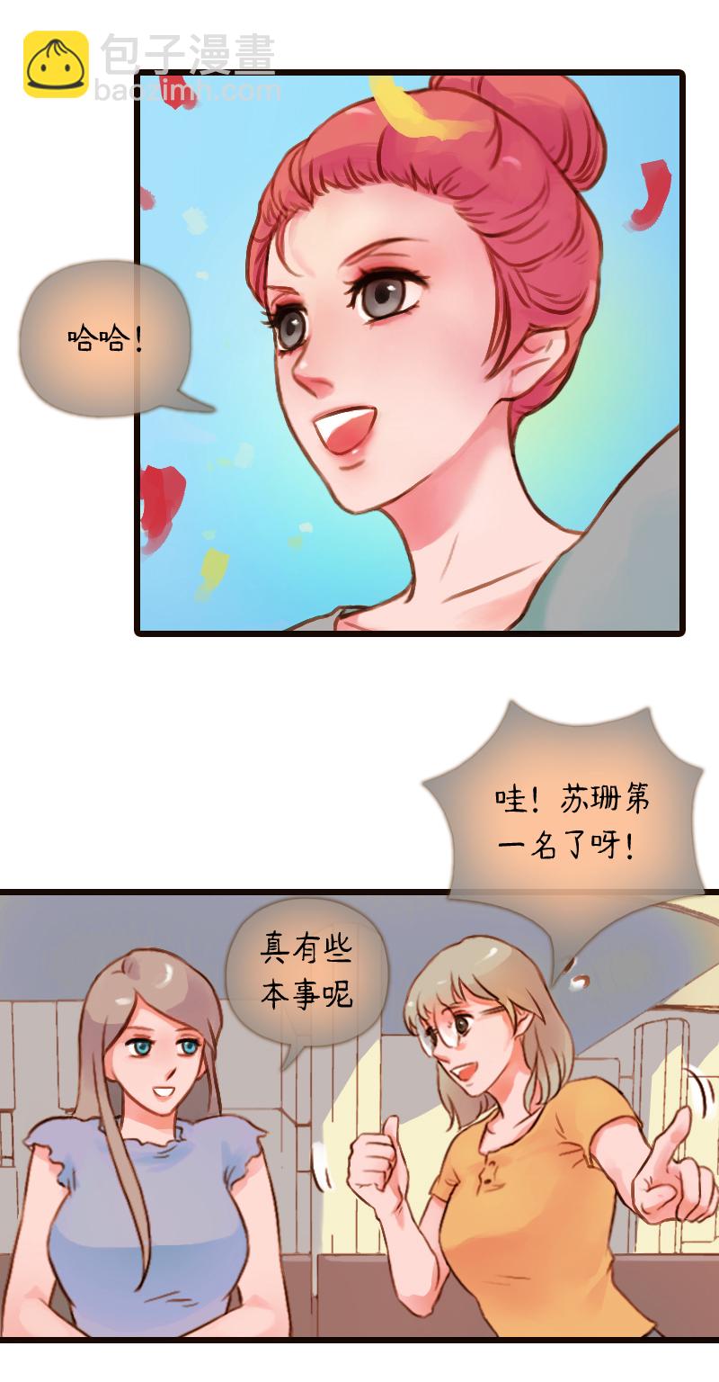 30.瑜伽比赛（二十）-第30话