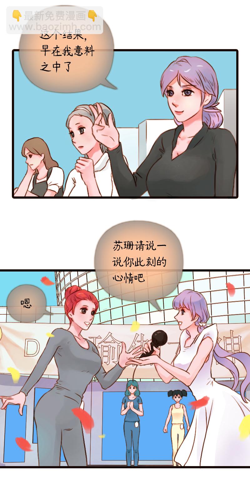 30.瑜伽比赛（二十）-第30话