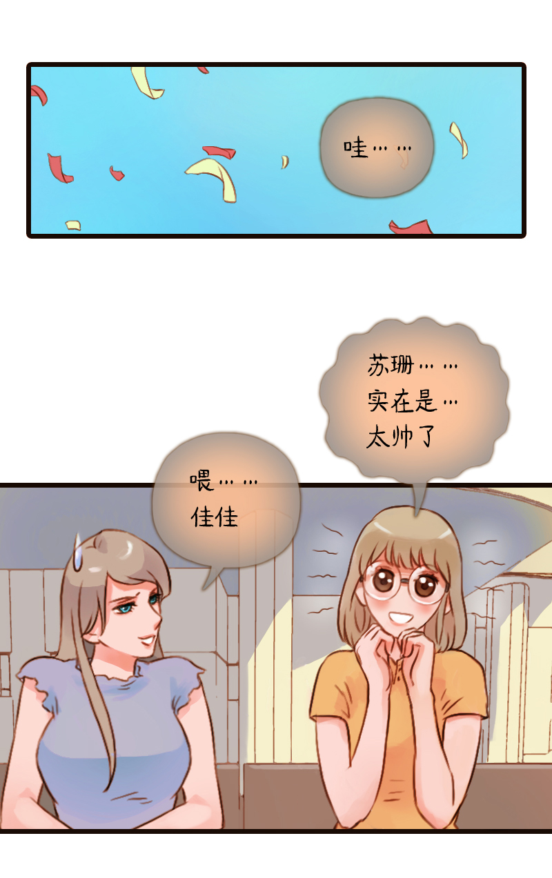 30.瑜伽比赛（二十）-第30话