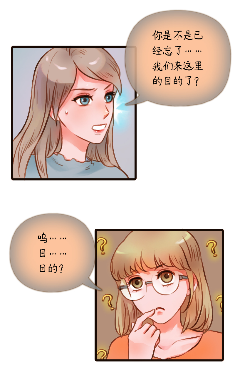 30.瑜伽比赛（二十）-第30话