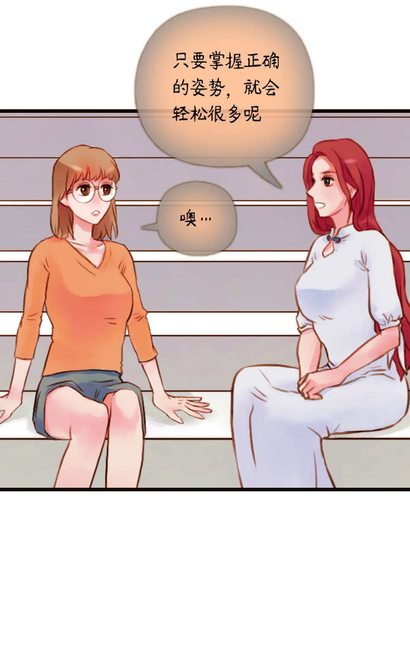 32.楼梯间的锻炼（下）-第32话