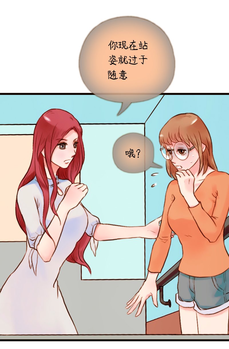 32.楼梯间的锻炼（下）-第32话