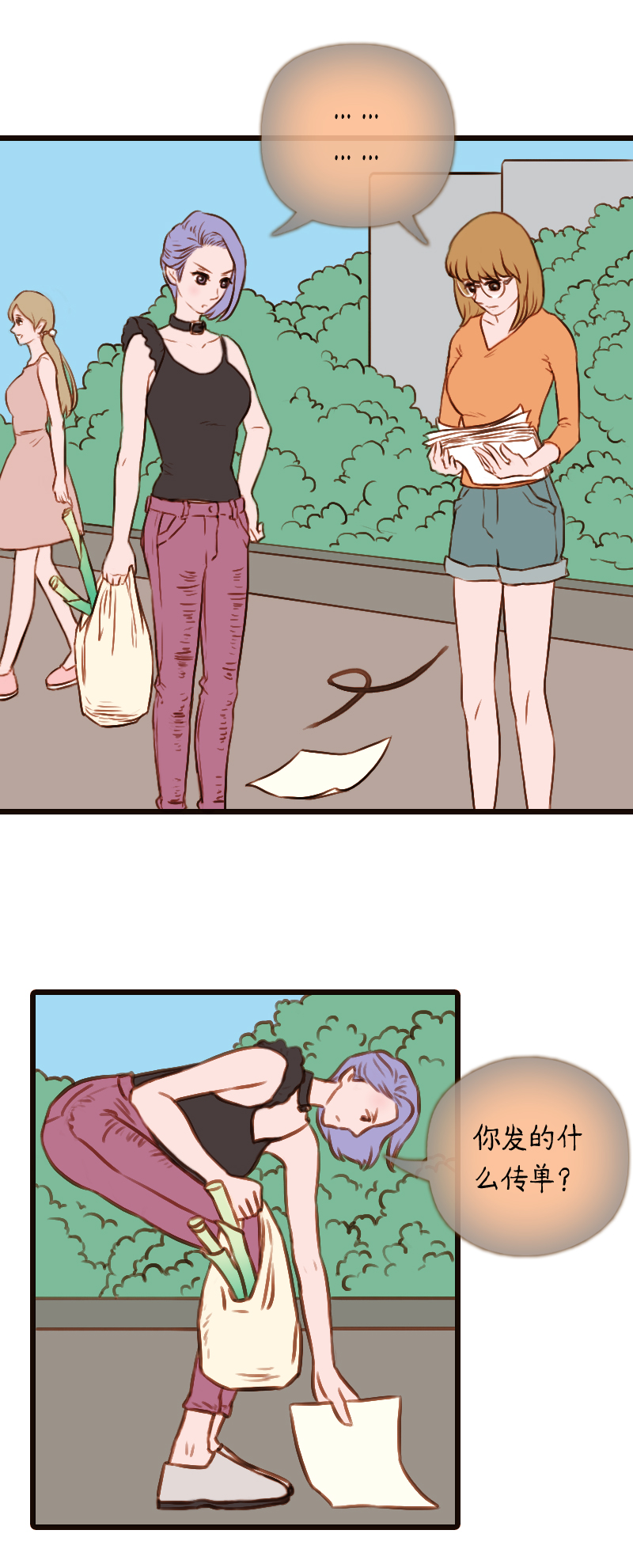 34.瑜伽馆的新学员（中）-第34话