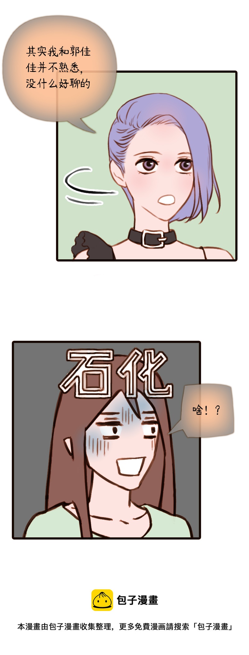 34.瑜伽馆的新学员（中）-第34话