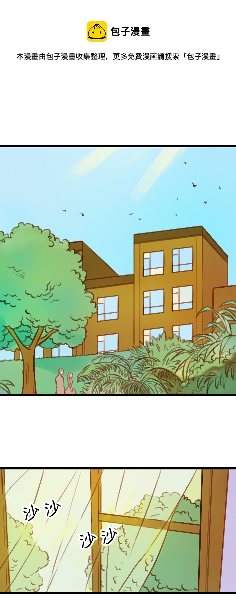 36.是球瑜伽哟（一）-第36话