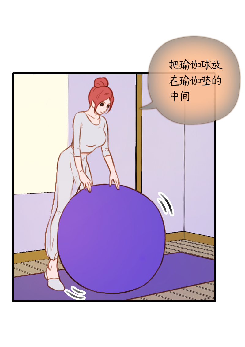 36.是球瑜伽哟（一）-第36话