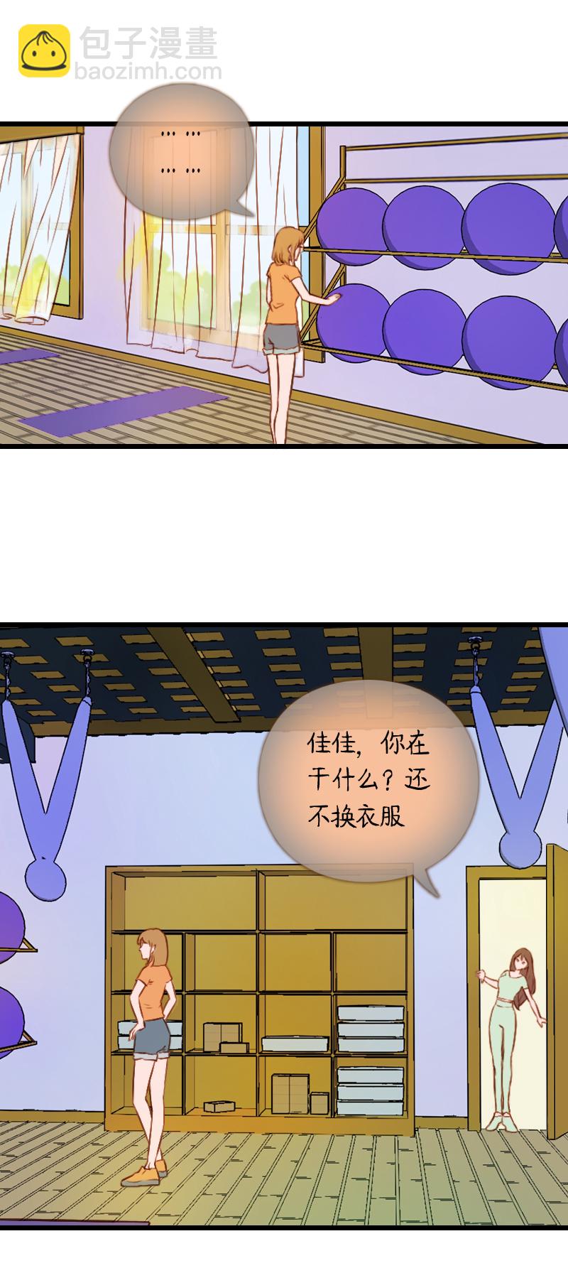 36.是球瑜伽哟（一）-第36话