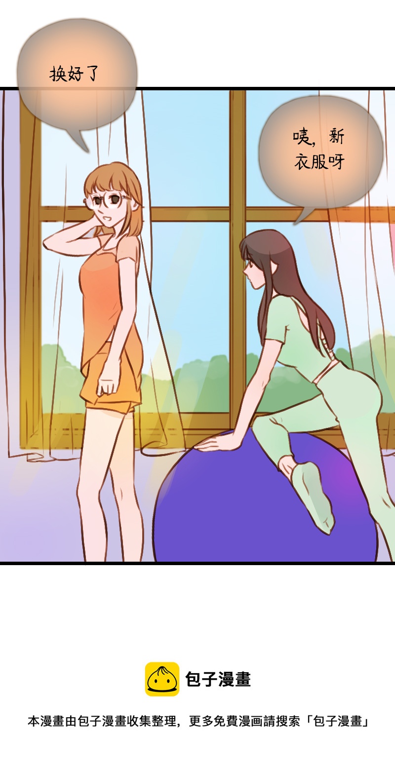 36.是球瑜伽哟（一）-第36话