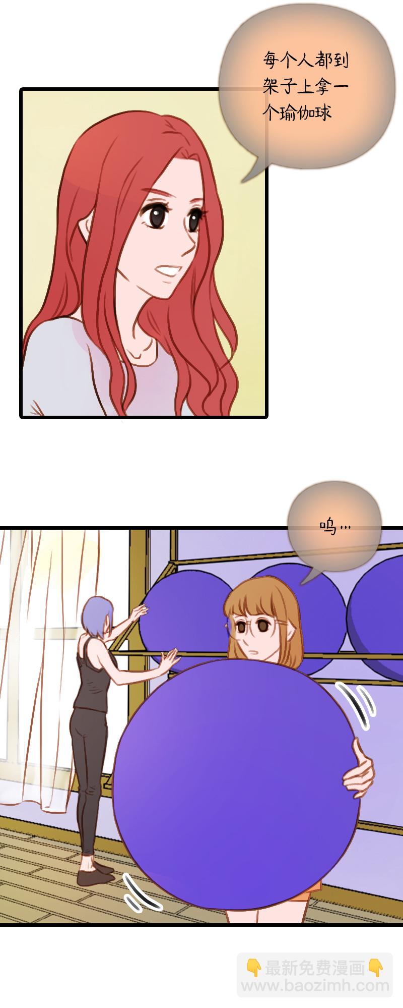 36.是球瑜伽哟（一）-第36话