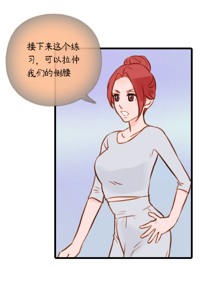 38.是球瑜伽哟（三）-第38话