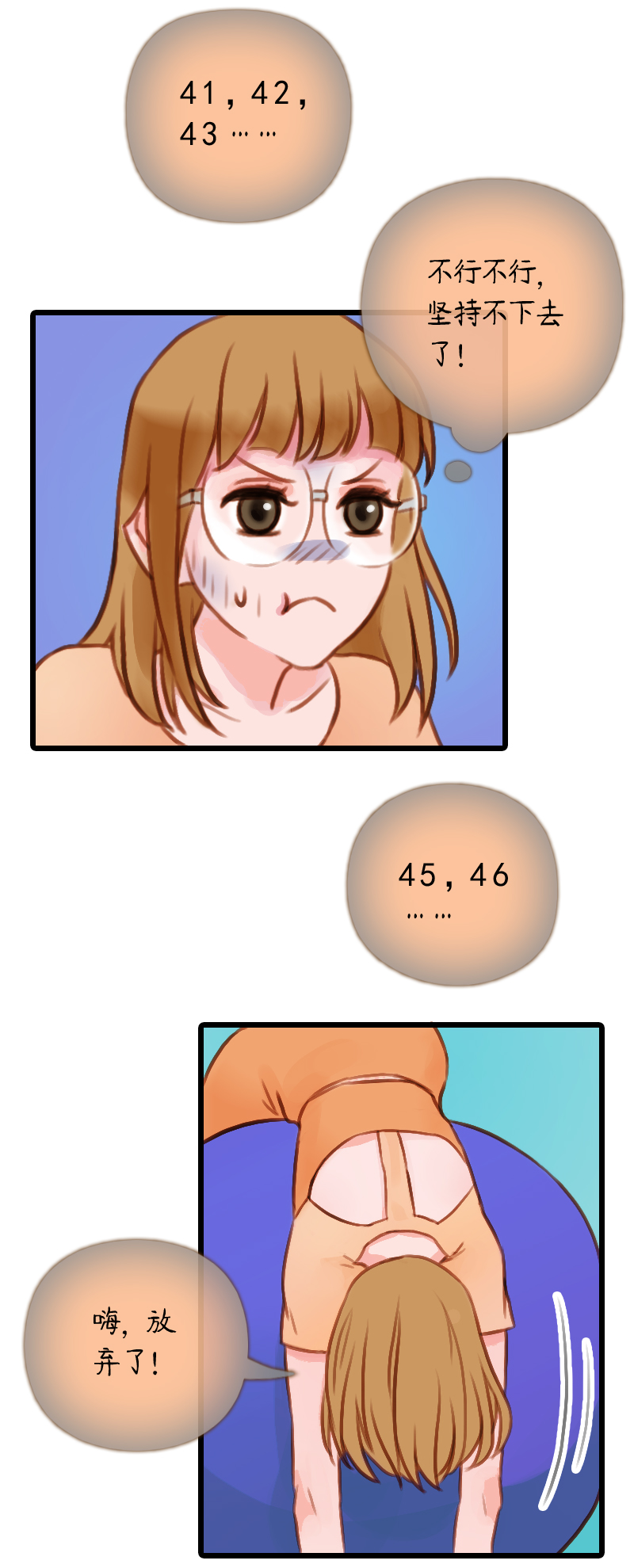 40.是球瑜伽哟（五）-第40话