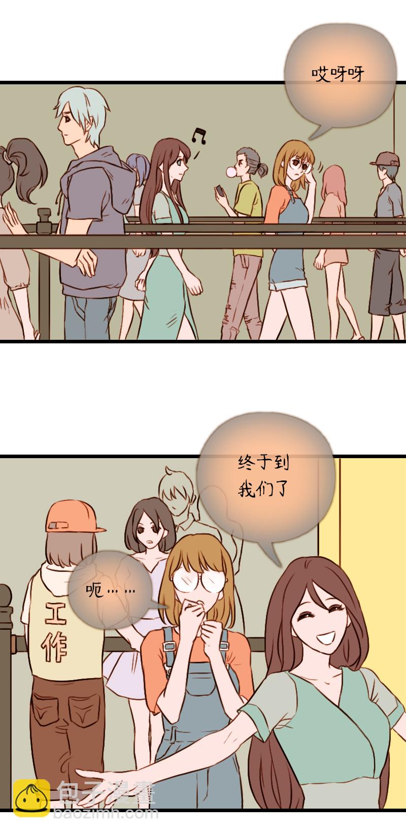 42.游乐园六人行（二）-第42话