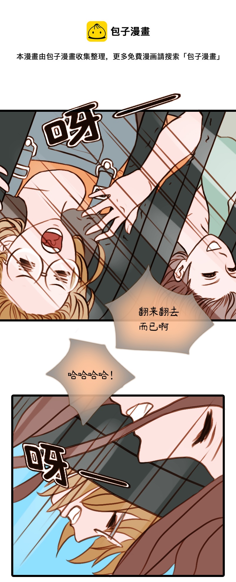 44.游乐园六人行（四）-第44话