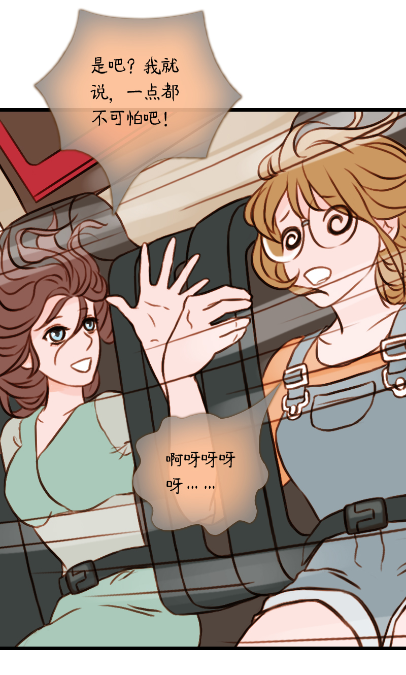 44.游乐园六人行（四）-第44话