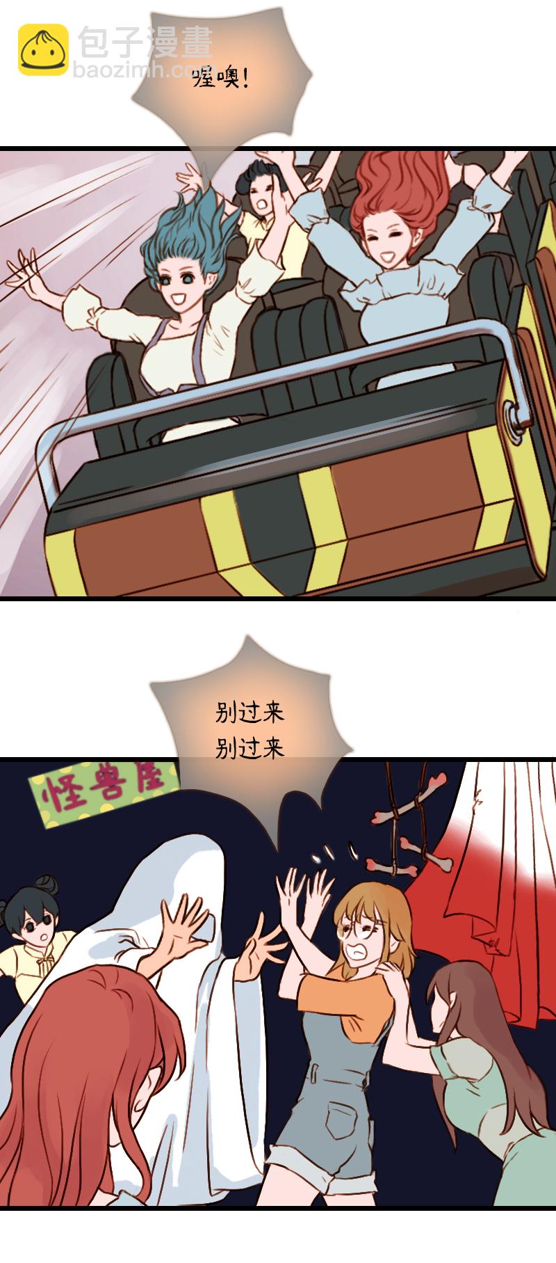 44.游乐园六人行（四）-第44话