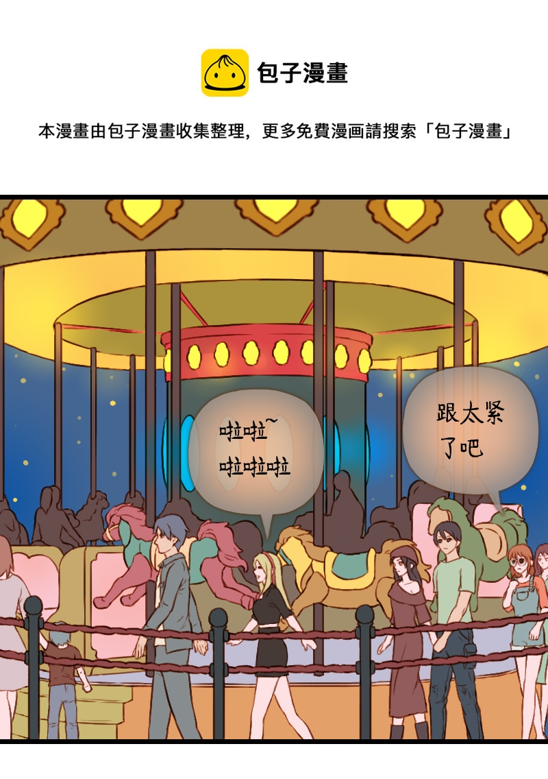 46.佳佳和学长（一）-第46话