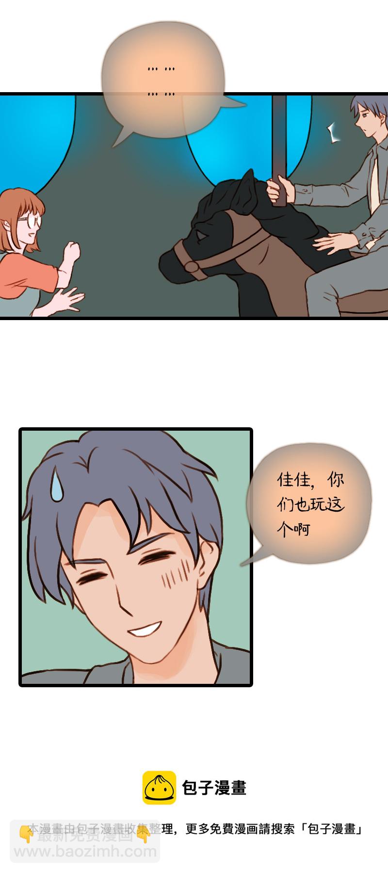 46.佳佳和学长（一）-第46话