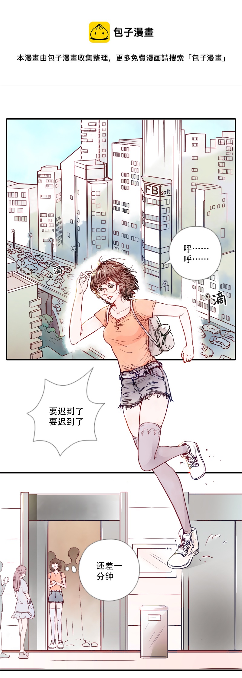 06.新的路程（一）-第6话