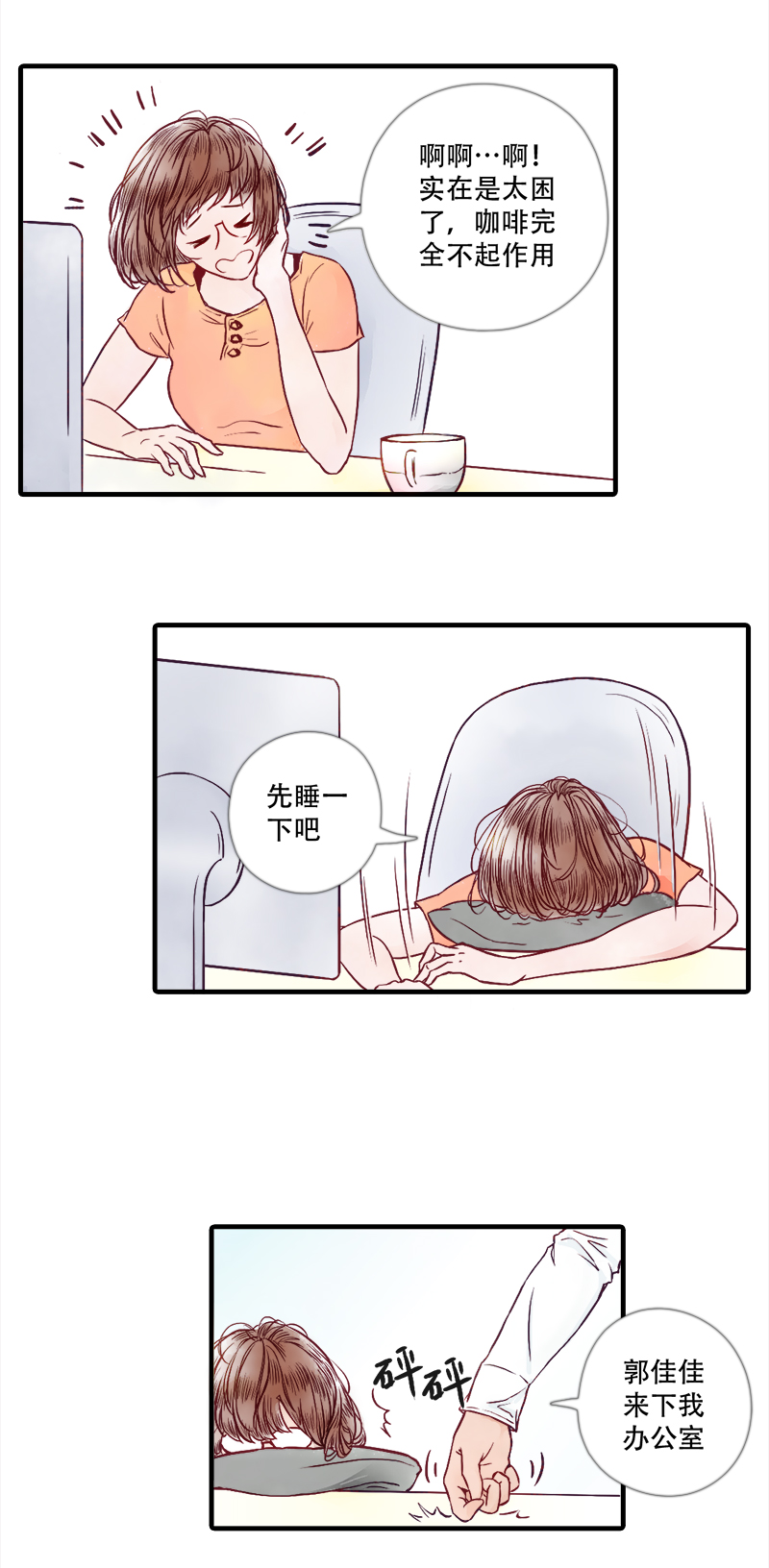 06.新的路程（一）-第6话