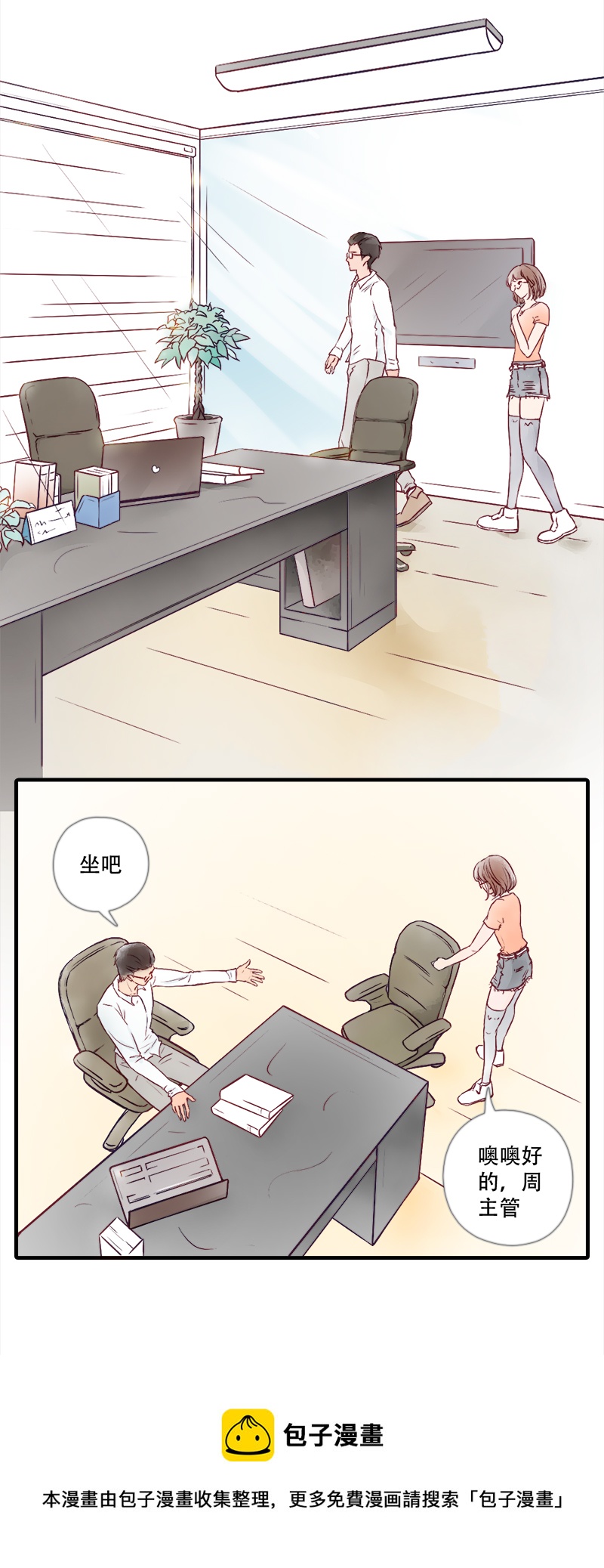 06.新的路程（一）-第6话