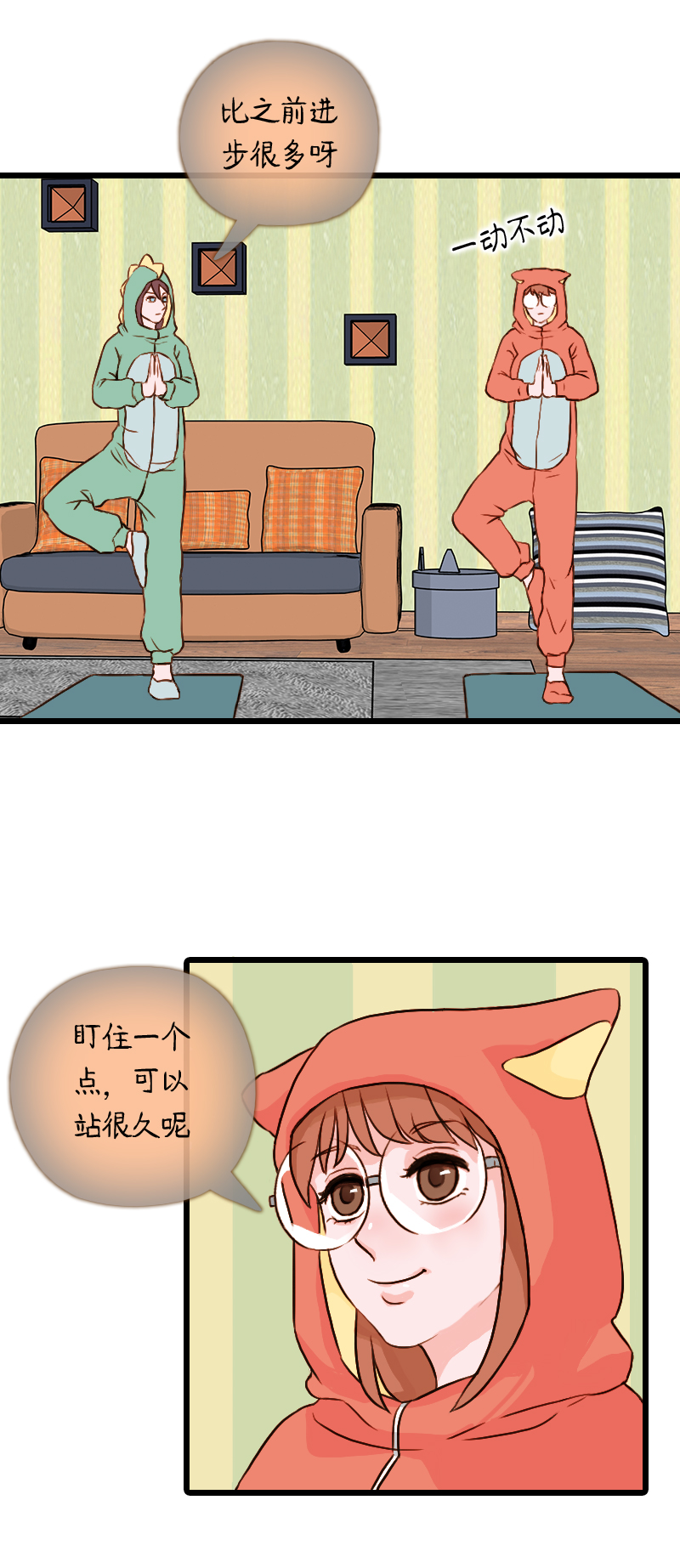 52.流瑜伽（五）-第52话