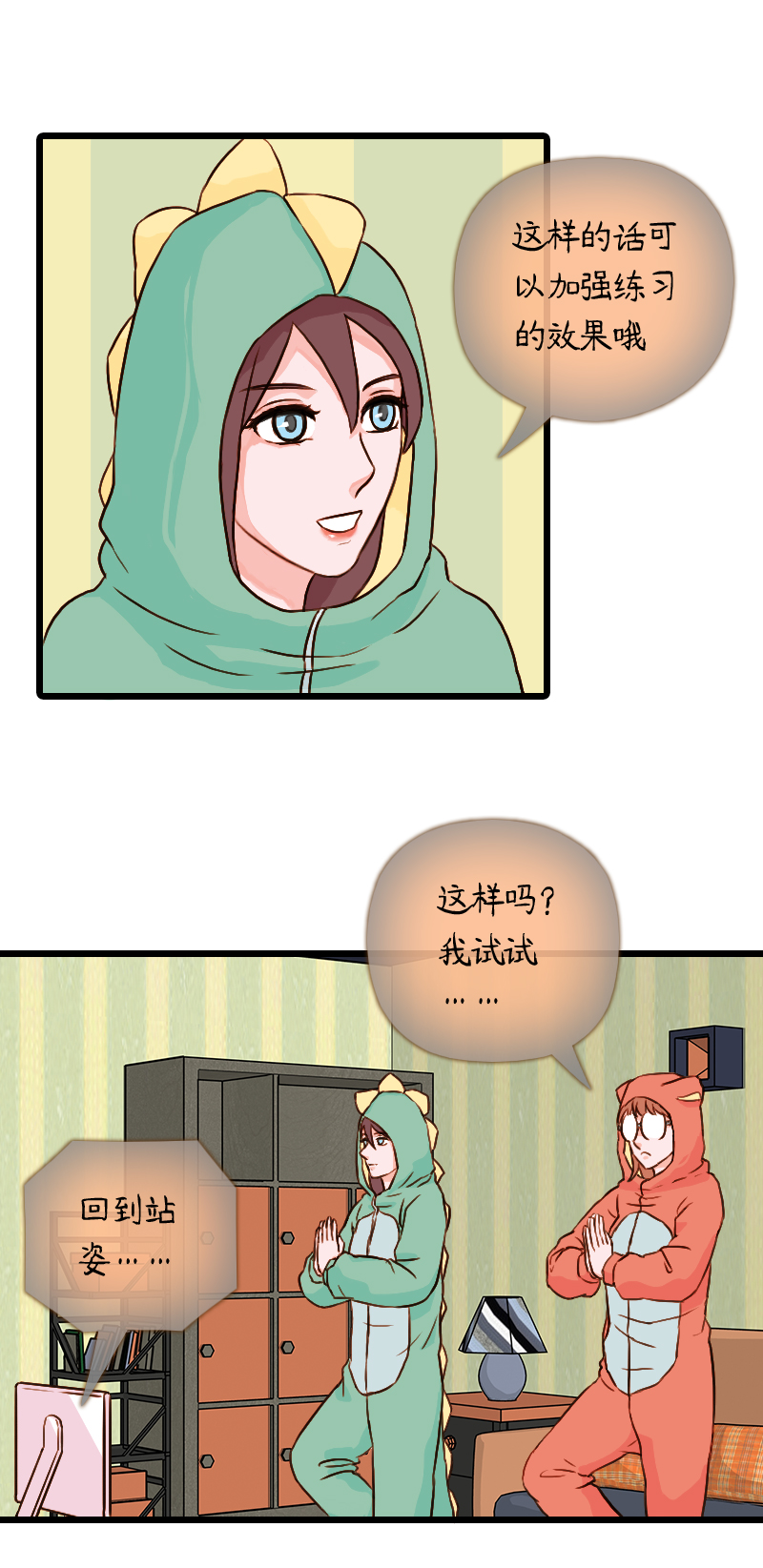 52.流瑜伽（五）-第52话