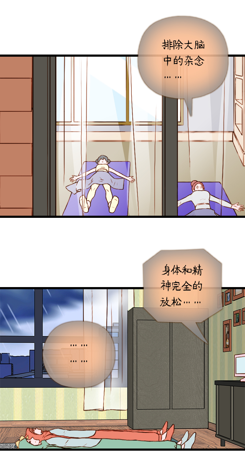 52.流瑜伽（五）-第52话