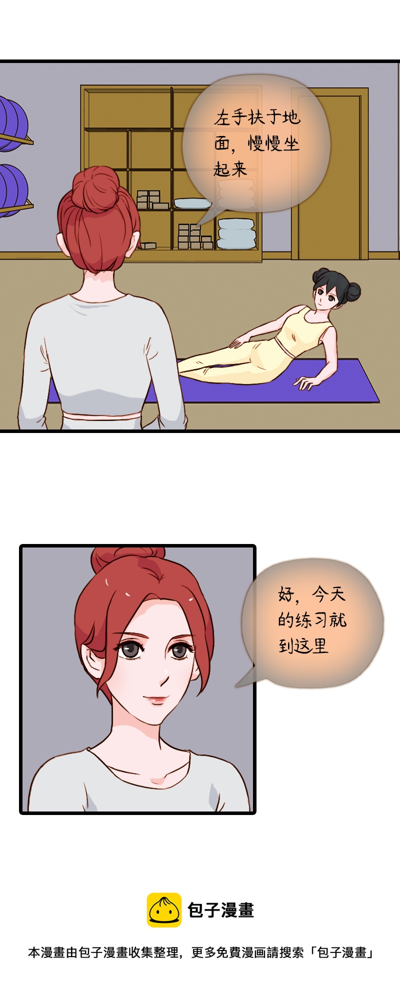 52.流瑜伽（五）-第52话