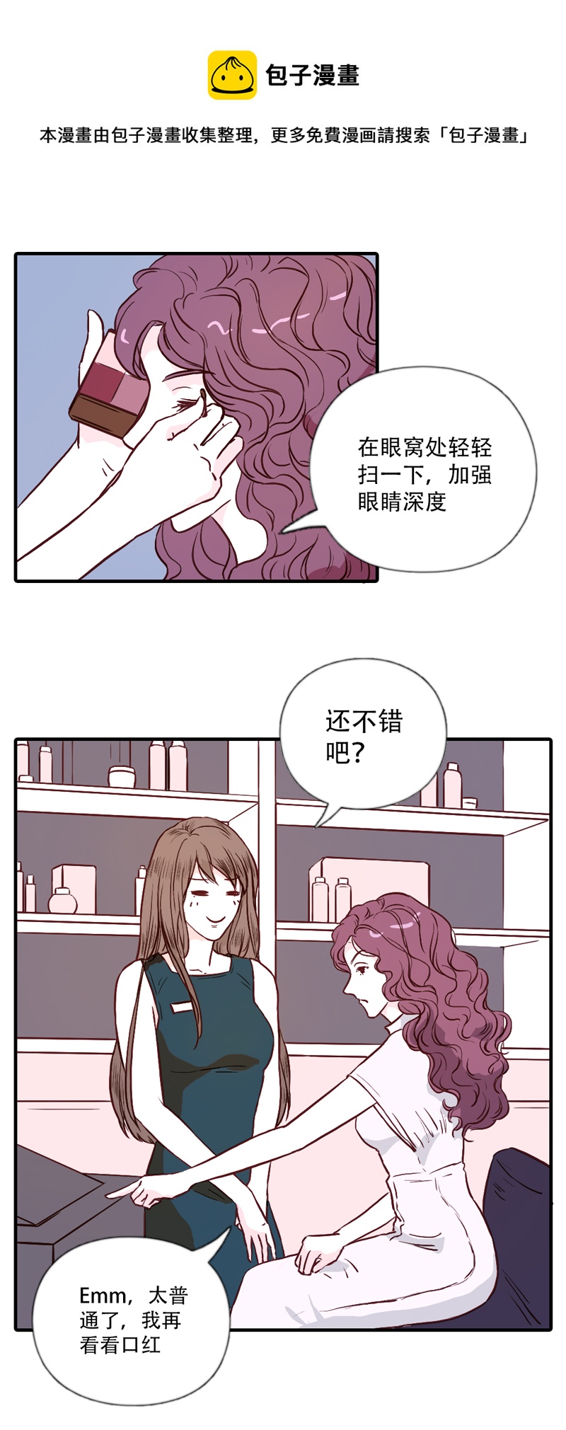 08.新的路程（三）-第8话