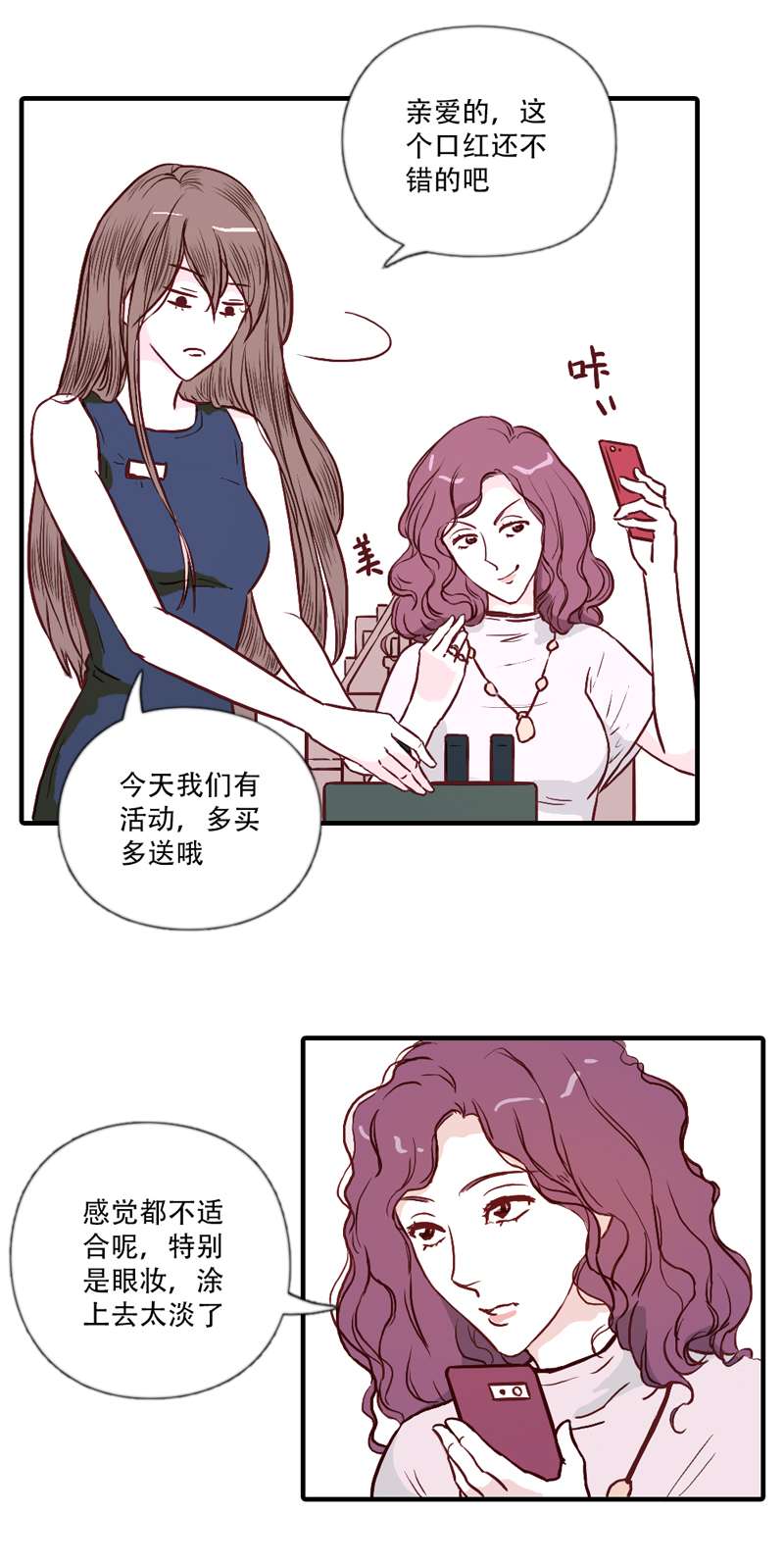 08.新的路程（三）-第8话