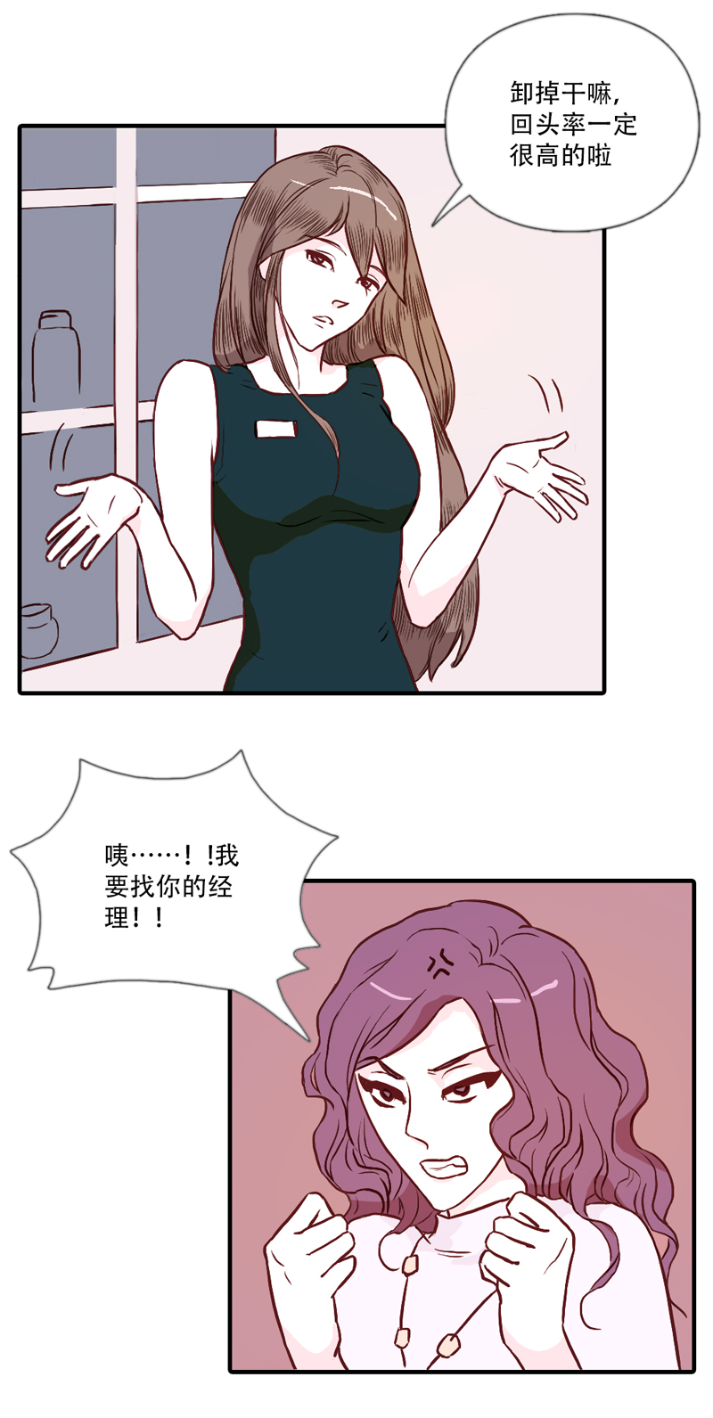 08.新的路程（三）-第8话