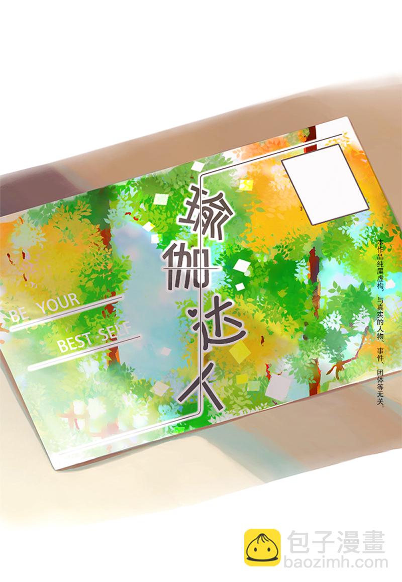 08.新的路程（三）-第8话