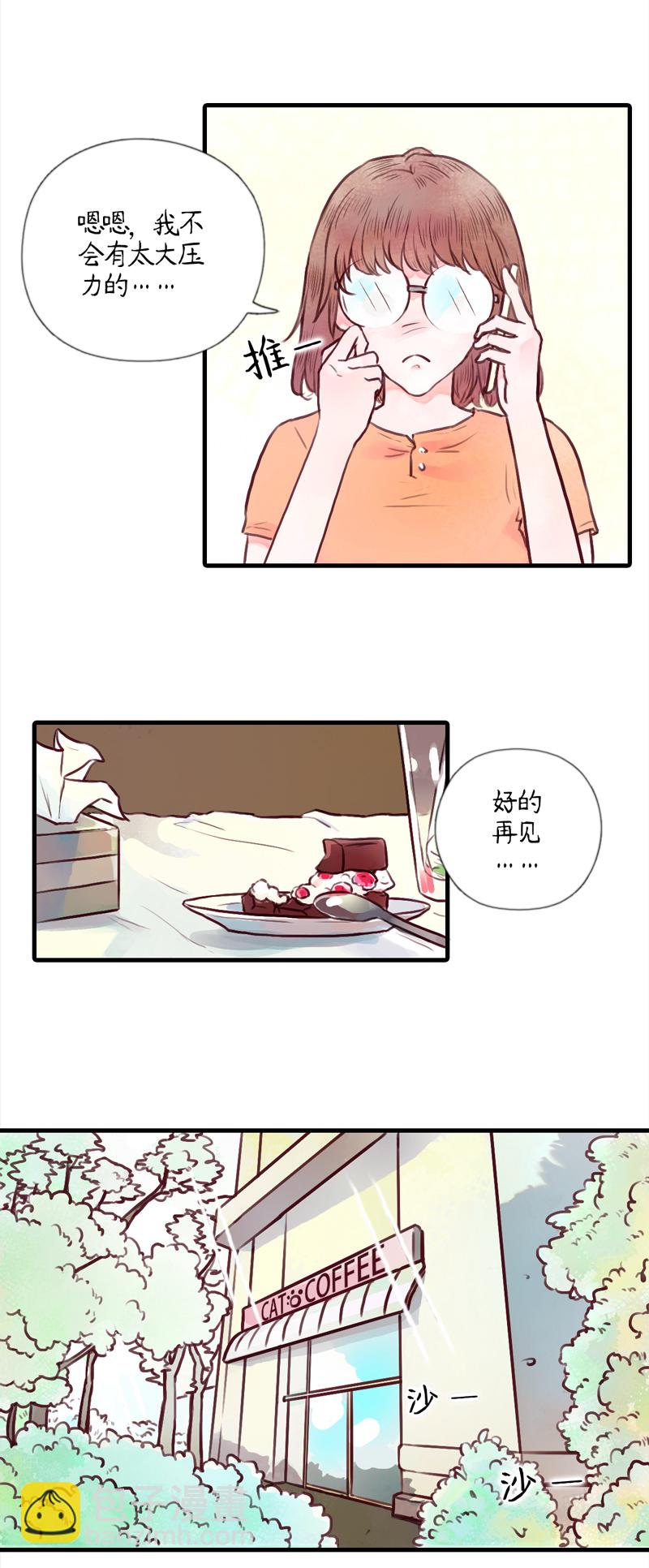 10.新的路程（五）-第10话