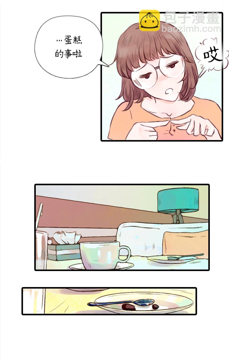 10.新的路程（五）-第10话