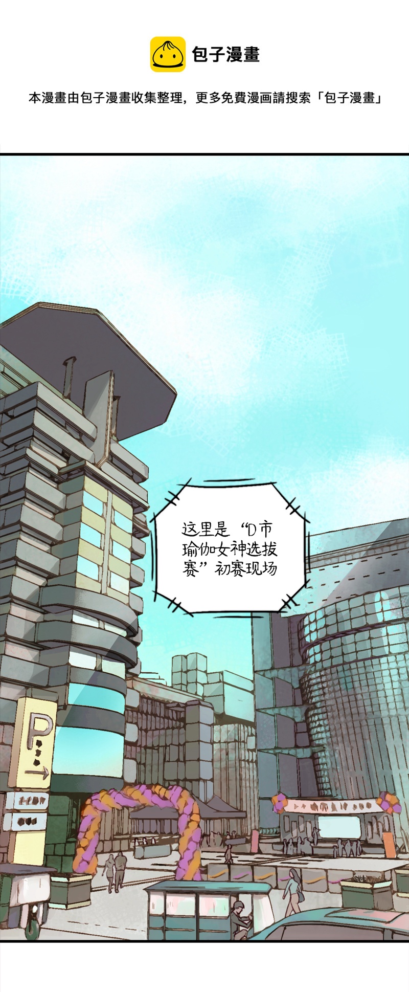 10.新的路程（五）-第10话