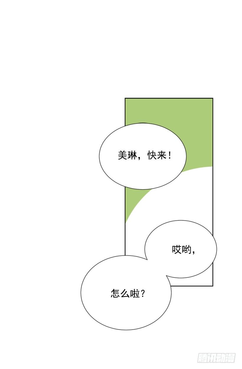 遇見1/2的你 - 表現明顯(1/2) - 7